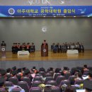 아주대학교 공학대학원 이미지