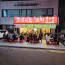 교대 원포차