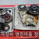 전진자동차전문정비 이미지