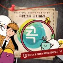 원대로북카페협동조합 | 콕뱅크, 너란 너셕을 오늘 탈탈 털어주마!-콕뱅크 혜택 사용 후기편