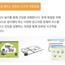 기탄사고력교실루원학원