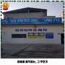 따까보까손세차 이미지