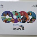 한국사 | 한국사 전집 무궁무진 한국사 이용후기