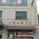땡꼬마김밥 | 안성 분식맛집 땡꼬마김밥 꼬마김밥 참치김밥 쫄면까지 맛본 후기