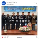 주식회사 운트바이오