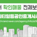 동남시티일등공인중개사사무소 이미지