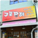 구포장터
