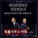 법률사무소바램 - 3718 | 법률사무소바램