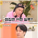 [무엇이든 물어보살] 키 수술 받은 161cm 남성 이미지