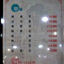 부두횟집 이미지