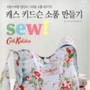 책 속 소품 만들기 이미지