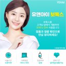 (주)유앤아이 이미지