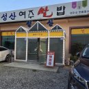 성산여주쌀밥 이미지
