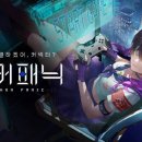 패닉