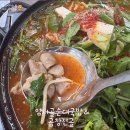 엄사골 순대국밥&곱창전골