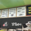 [남악충무김밥&amp;국시] 내돈내산 후기