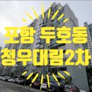 청우2차 이미지