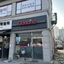 굽네치킨제천하소점 이미지