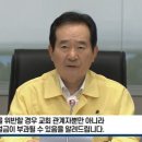 ‘헌혈도 교회 주차장에서 교회 이름으로 하는 것은 안돼’…종교자유 침해 우려...목사·성도들 ‘폭발 직전’ 이미지