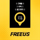 주식회사 프리어스 이미지