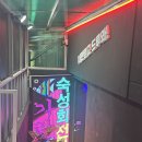 행운동-36 | [서울대입구] 샤로수길 숙성회 전문점 &#39;숙성 대광어 가람&#39; 방문 후기/모임 장소 추천