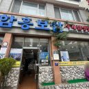 부산영도 흰여울문화마을맛집 함흥보쌈사계절냉면