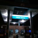 거북이 주유소 이미지