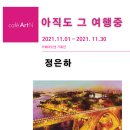 그여행 이미지