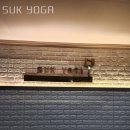 반여2동-15 | SUK YOGA 시설 리뷰