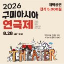 인동가산로2L-27 | 신라불교초전지에서 만난 아도에 대한 관심, 연극으로 이어진다.(구미아시아연극제)