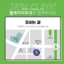 엘케이피부과의원 이미지