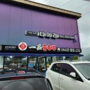 상동5길 이미지