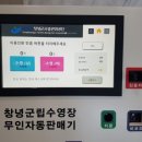 창녕군립수영장 이미지