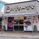 미풍해장국(광주상무점) 이미지