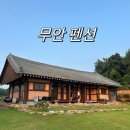 청마루펜션 이미지