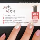 네일도사랑해 이미지