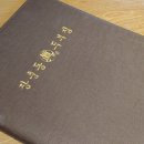 장충동 진두부집 이미지