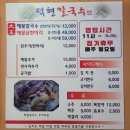 덕현칼국수 | [충북 진천] &#34;덕현칼국수&#34; 첫방문 솔직후기❤️