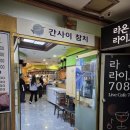 간사이참치 | [부산 화명동 맛집] 17년째 가격 동결?! 나만 알고 싶은 가성비 끝판왕 참치 전문점 '간사이'- 내돈내산