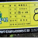 문정순농장 네이버블로그