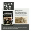 자연웰 | 올맘스/25곡 곡물의 영양을 담은 자연웰 블랙미숫가루