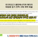 무진태양광발전소 이미지