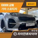 자이언트타이어 하단점 이미지