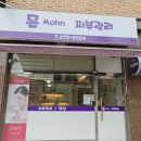몬 피부관리