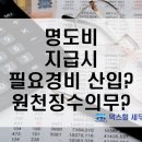 택스비세무회계 이미지