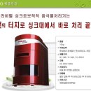 한일싱크