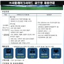 (주)서울레이크사이드 이미지