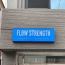 플로우 스트렝스 이미지