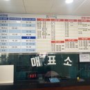 무주안성터미널 이미지