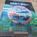 경철농장 | 미래가 보인다